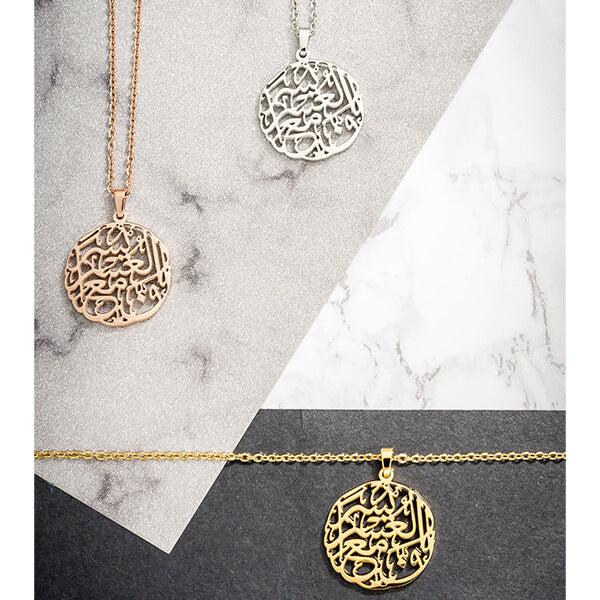 With Every Hardship Comes Ease | Calligraphy Necklace